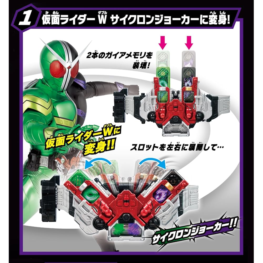 [BANDAI] SUPER BEST Transformation Belt DX Double Driver Kamen Rider W, Ages 3 and up