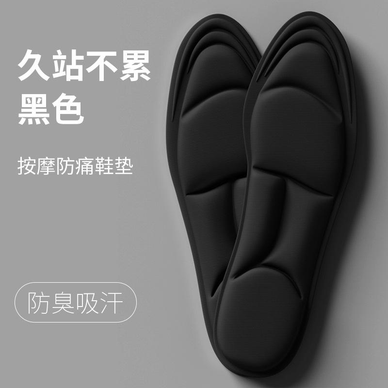 Ergonomic Massage Shoe Insoles for Pain Relief Anti-Odor Sweat Absorption Durable Comfort Support for Long Standing and Walking