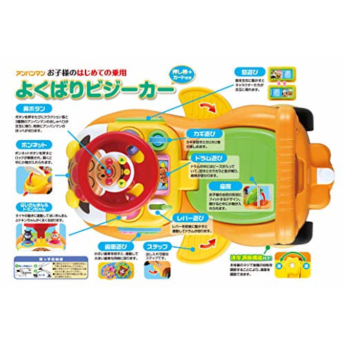 AGATSUMA Anpanman Yokubari Busy Car with Push Rod + Guard (Target Age: 10 Months To 5 Years Old)