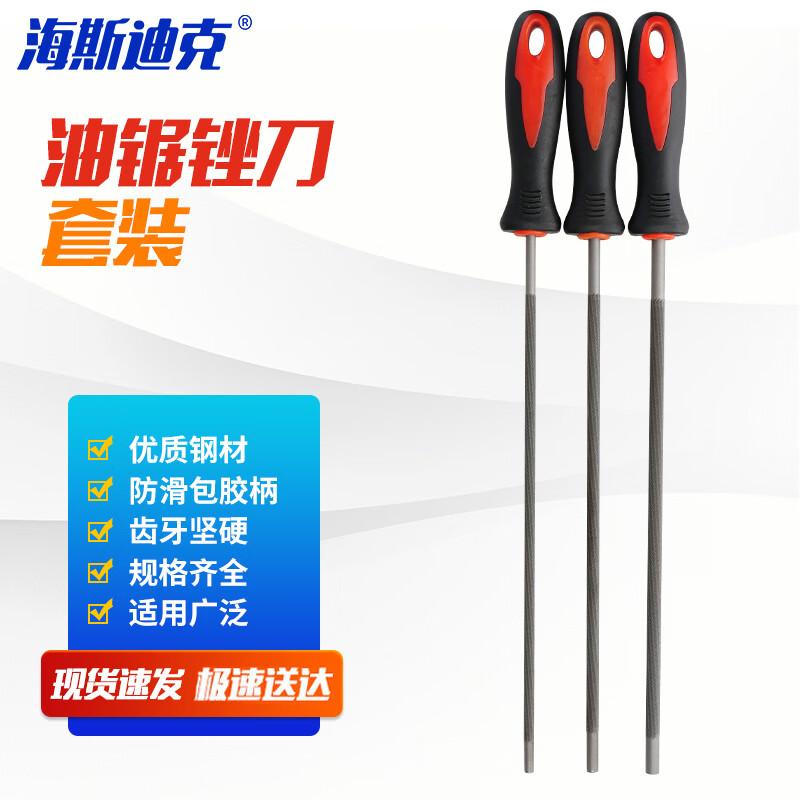 Haishidik Chainsaw Sharpening File
