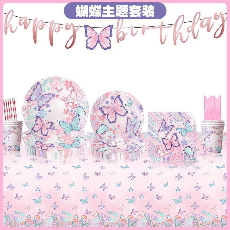 Pink Butterfly-Themed Birthday Party Set: Disposable Banners, Tableware, Paper Cups, and Paper Plates for Decorations and Party Setup