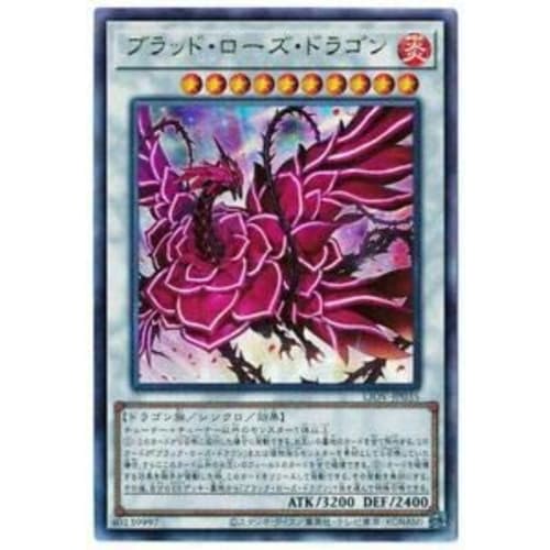 Yu-Gi-Oh! LIOV-JP035 Blood Rose Dragon (Japanese Ultimate Rare) Lightning Overdrive