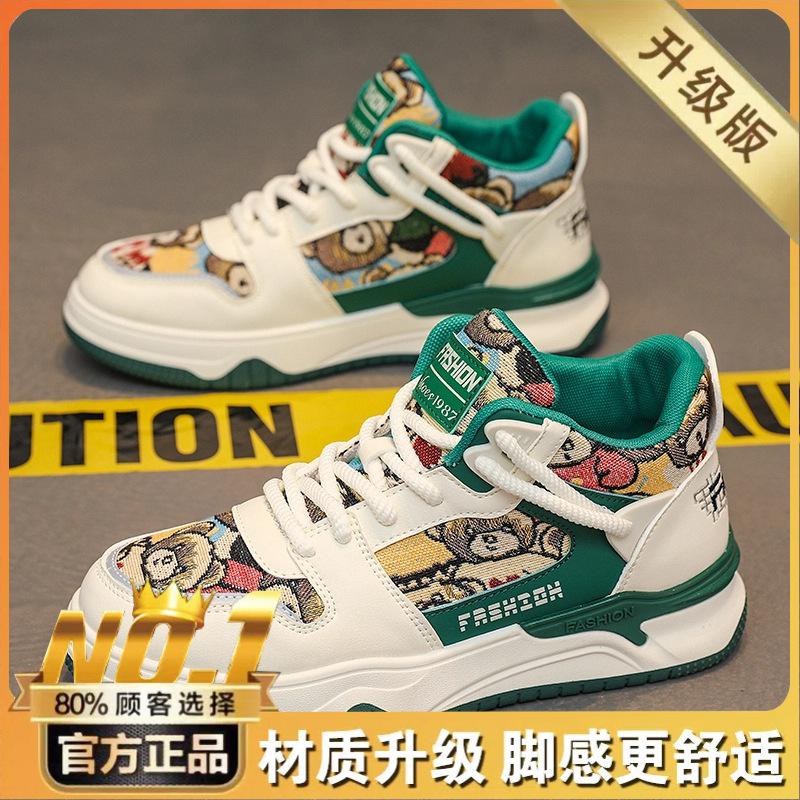 Light Luxury Autumn High-top Sports and Leisure Shoes, Youth Thick-soled Cartoon Skateboard Shoes