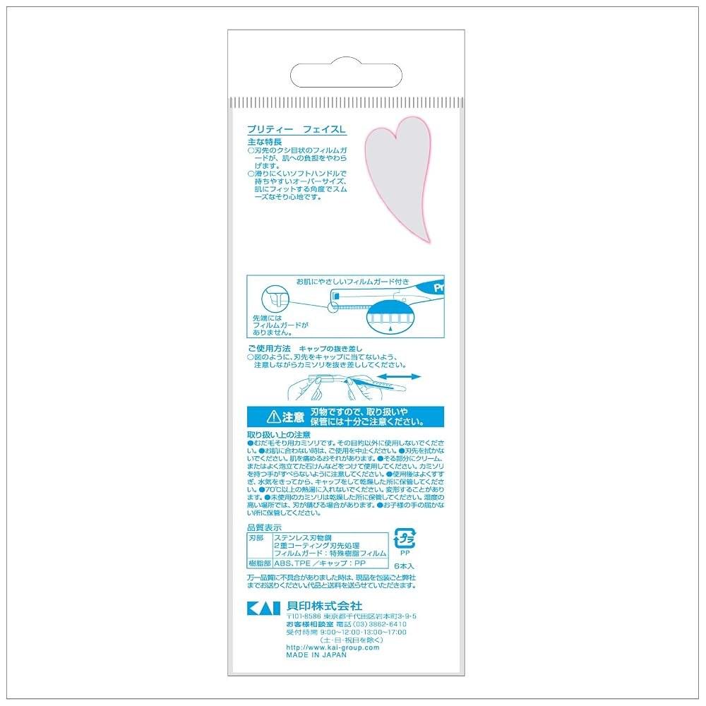 KAI Pretty 18+1 Women's Razor Set I-Type L-Type Large Capacity