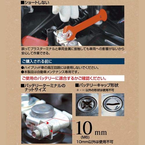 Amon 8863 Short-circuit prevention 2-way wrench for safe battery replacement