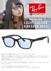 Briller Ekte RX5345D 2012 Lys Farge Linse Skilpadde WAYFARER LIGHT Lyseblå Røyk [Ray-Ban] Innfatninger, Produkt, 53, Sett, Solbriller, Skall, FARGER,