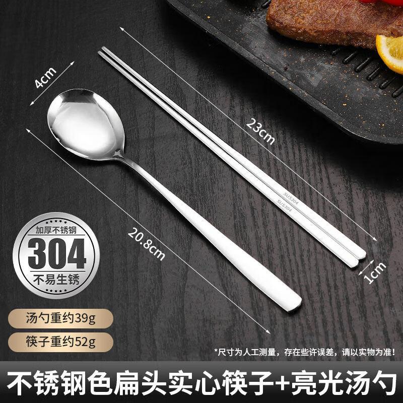 Korean Style Gold 304 Stainless Steel Flat Chopsticks