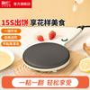 Liren Pancake Machine, Spring Pancake Machine, Breakfast Machine, Household Thin Pancake Pan