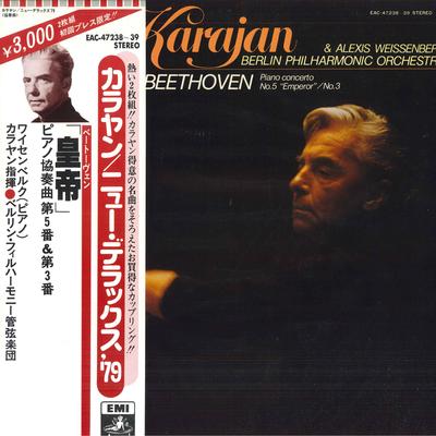 LP Record HERBERT VON KARAJAN - Beethoven Piano Concerto No. 5 Empe EAC4723839 EMI ANGEL Japan Classical Used