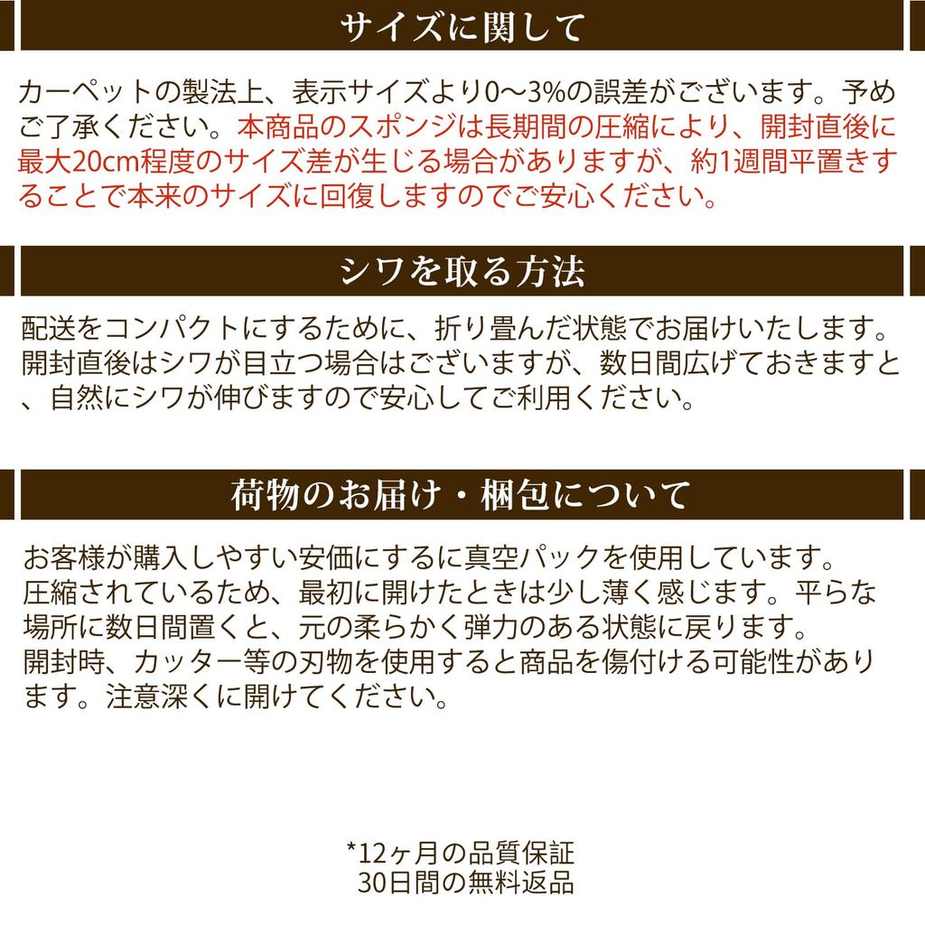 Beddiny Carpet 4 Tatami Extra Memory Floor Cushion Compatible with Heated Carpets Rug, Approx. Mats, Thick, 2cm, Fluffy, Foam, Thick, Washable,