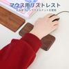 Aninako Mouse Wrist Wooden Palm Wrist Fatigue Storage Bag Mouse Arm Rest Rest, Rest, Rest, Gift, Present, Tendonitis, Relief, Included, Walnut, Rest,
