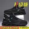 Herrenschuhe Herren leichte atmungsaktive niedrig geschnittene Freizeitschuhe Watschuhe Sommer neue Netz-Herrenschuhe Sportschuhe