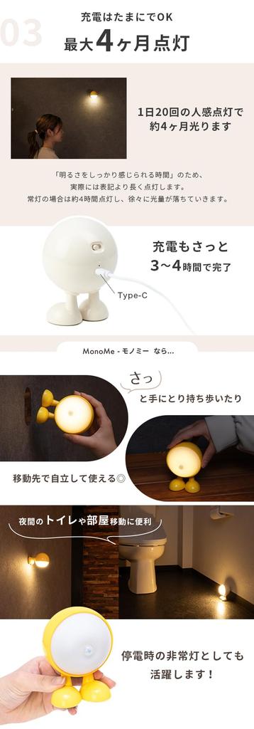 MonoMe (Monomi) Motion Sensor Light, Indoor, Rechargeable, Tabletop, LED, Bright, Warm White, Compact, Stylish, USB Type-C, Magnetic, Human Sensor (Wh