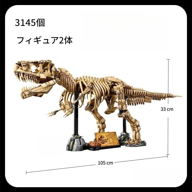 Zmart MOC Tyrannosaurus Rex Fossil Skeleton Model, Dinosaur Model, Skeleton Replica, Tyrannosaurus Dinosaur Figure Display, Fossil Interior Object,