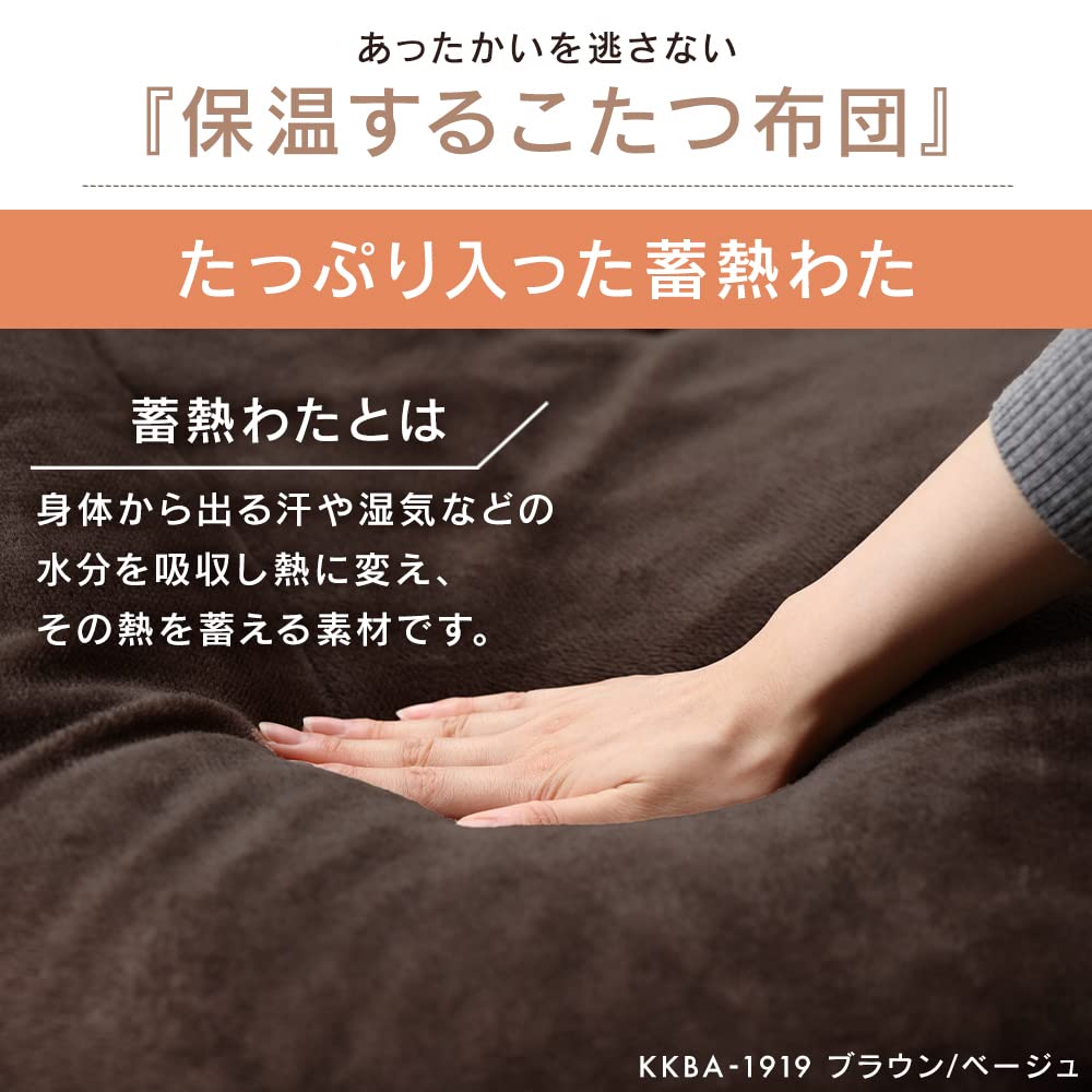 Saltea Futon pătrată Iris Ohyama Kotatsu 190cm x 190cm 2022 Culoare nouă, velur moale, material termorezistent, bumbac KKBK-B1919 Gri/Ivory