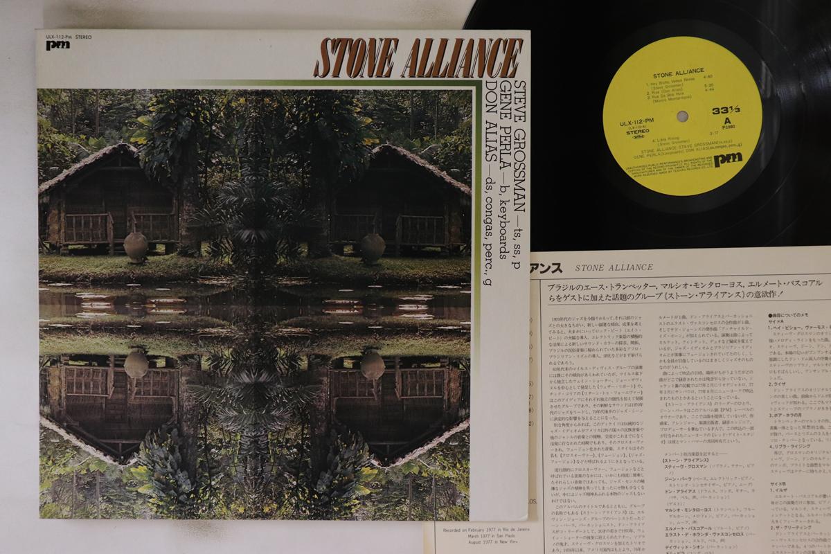

Пластинка STONE ALLIANCE - Stone Alliance ULX112PM PM 1977 Япония Джаз