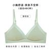 Y summer thin pure cotton mulberry silk French triangle cup underwear women's big breasts show small gathering small breasts no steel ring bra