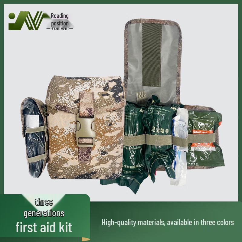 Yuewe S2015 Gen 3 Individual First Aid Kit