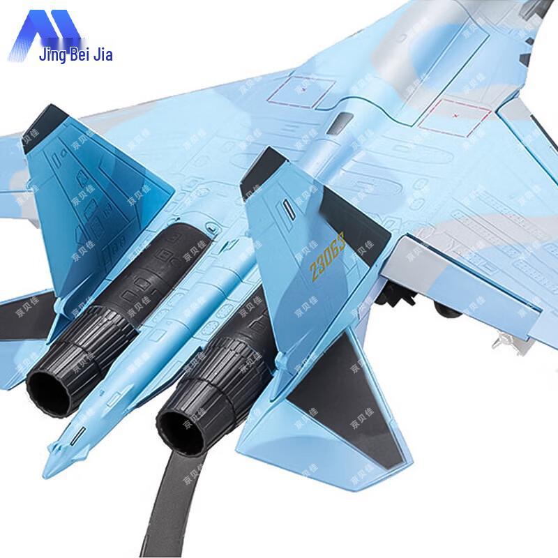 Jingbeijia Sukhoi Fighter Jet Alloy Scale Models