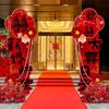 Chinese Wedding Decoration: Aisle Runner, Entrance Arch, and Column Set