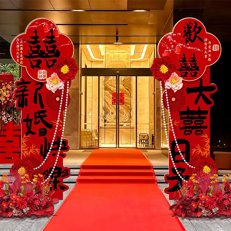 Chinese Wedding Decoration: Aisle Runner, Entrance Arch, and Column Set