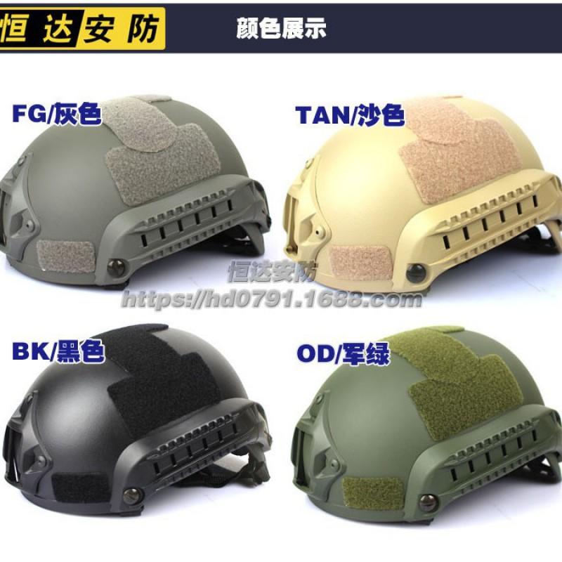 American MICH2001 Action Helmet CS Rail Tactical Airsoft