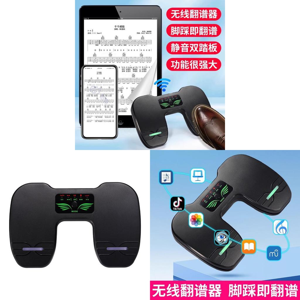 Tichý Bluetooth nožní pedál pro iPad s automatickým otáčením stránek pro čtení not pro piano a kytaru