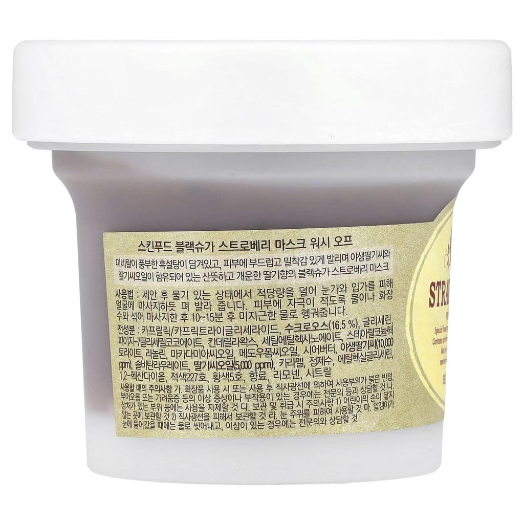 Strawberry Black Sugar Beauty Mask Wash Off, 100G(3.52Oz)