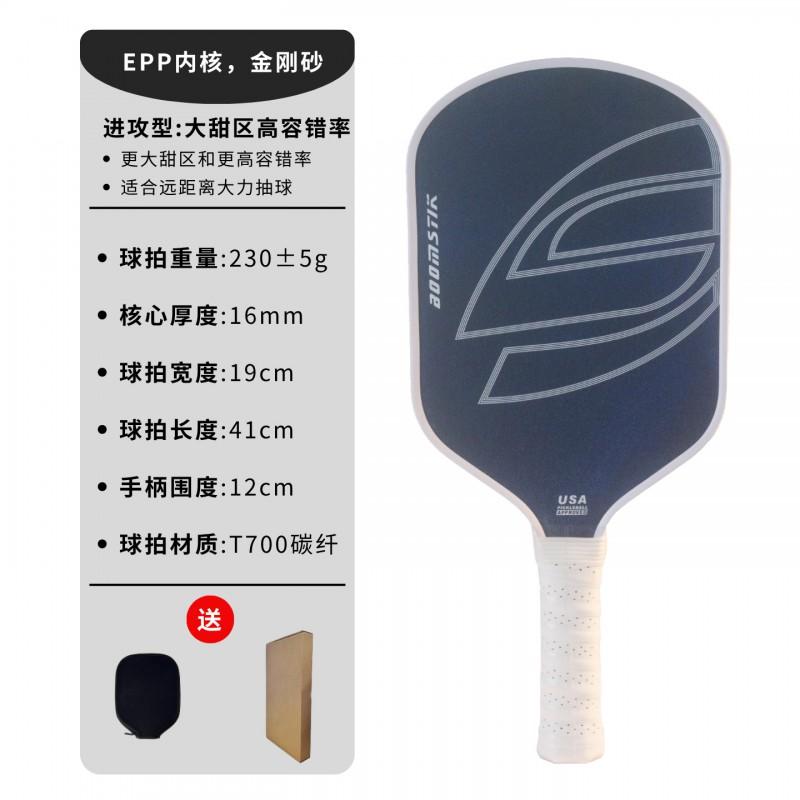 Carbon Fiber Pickleball Paddle Competitive Play High Power Loud Pop Sound 230g Lightweight Design