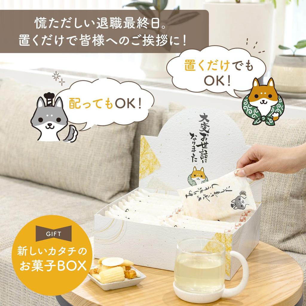 In Retirement Individually 20 Rice Rice Assorted Rice Thank You for Your Maternity Small KAZARIS [Featured anan/CREA Magazine] Sweets, Wrapped, Bags,