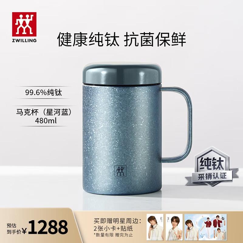 Zwilling Thermo Plus Vacuum Insulated Mug