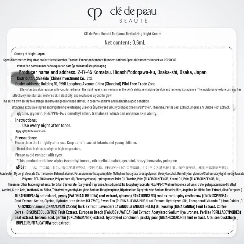 CPB Key Radiance Care Day & Night Cream Sample Set