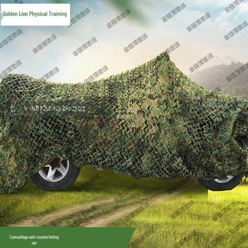 Golden Lion Double-Layer Camouflage Anti-Drone Net
