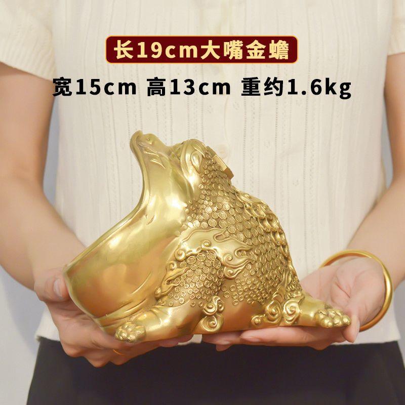 Large-Size Copper Three-Legged Toad Ornament - Fortune-Bringing Brass Treasure-Eating Toad Decor for Shops & Homes