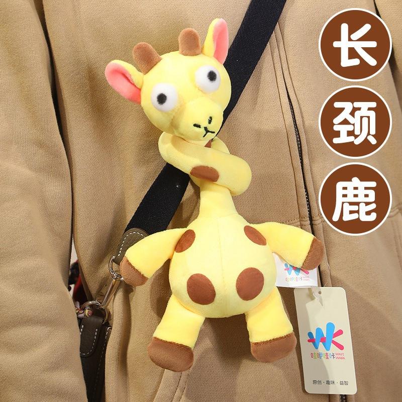 Cute Long Neck Animal Plush Toy Raccoon Giraffe Stuffed Animal Panda Keychain Bag Charm Birthday Gift for Girls