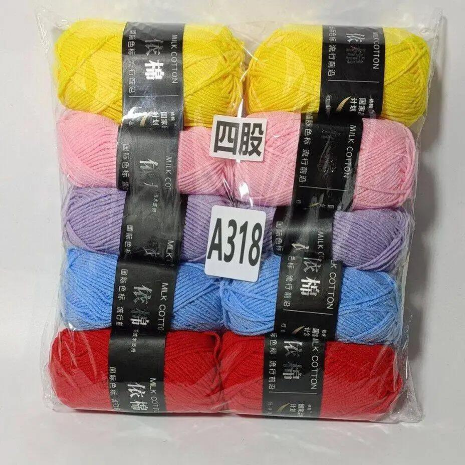10pcs/set  500g Combed Milk Cotton 4-strands for Hand Woven Baby Yarn Ball DIY Bouquet Material Bag Doll Blanket Scarf
