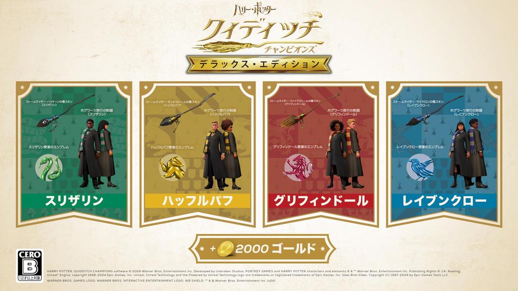 Harry Quidditch Champions Deluxe Edition DLC Haus-Paket Hufflepuff Haus-Paket Ravenclaw Haus-Paket Gryffindor Haus-Paket Switch Potter [Enthalten]