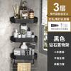 Corner Shelf Bathroom Wall Mount No Drill 2-Tier ABS Storage Rack With Rounded Edges In Black White Gunmetal