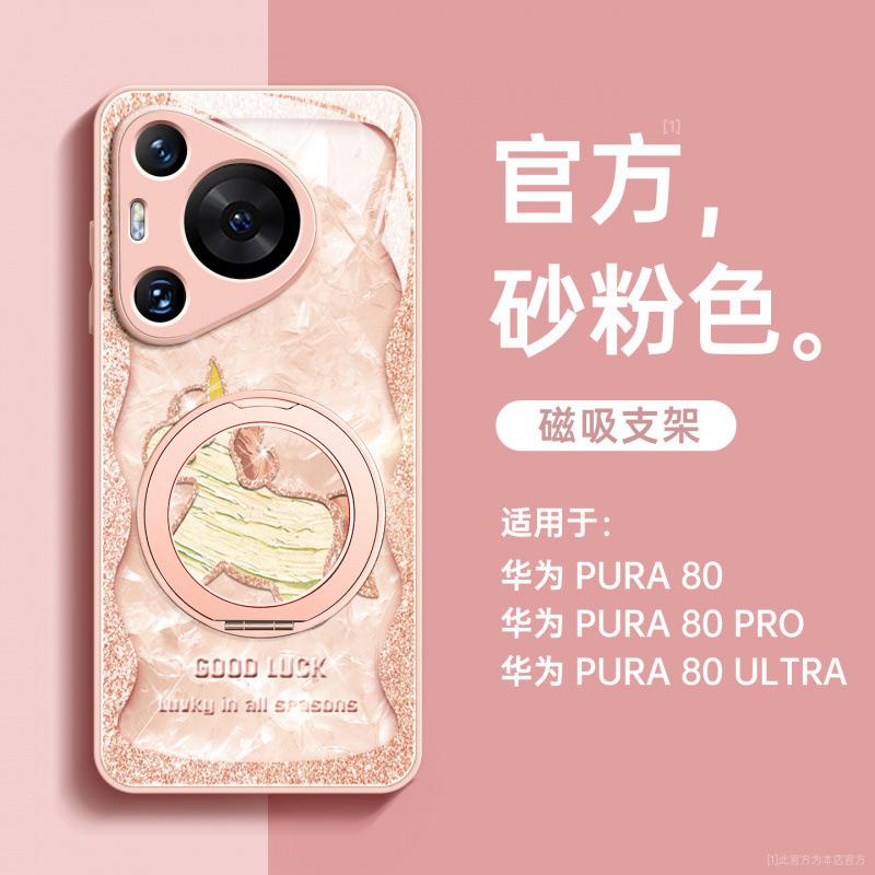 Applicable To Huawei Pura80pro Mobile Phone Case New Pura70pro + Protective Case P50 Lanyard P60 Bracket P40