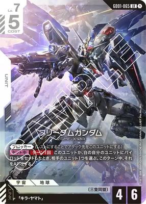 Gundam Card Game Freedom Gundam Newtype Rising GD01-065 (LR) [GD01]