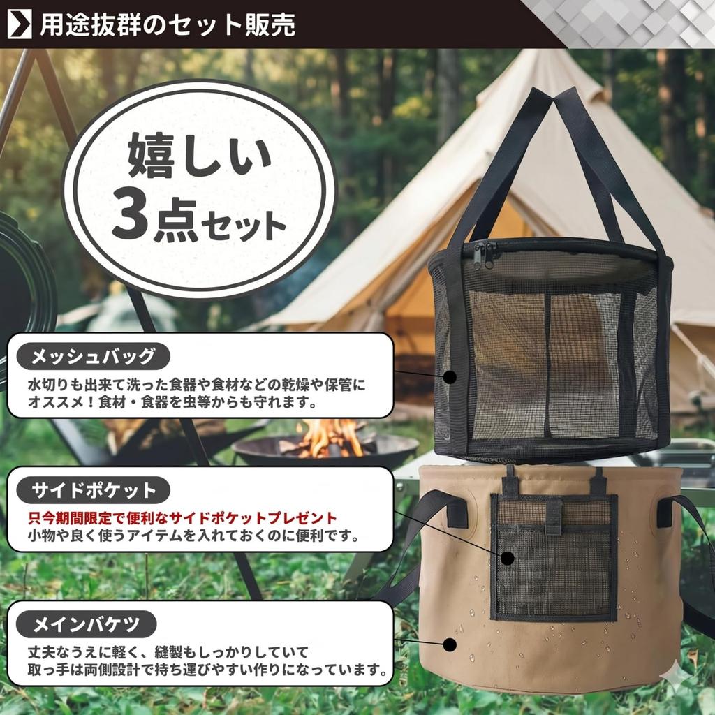 Foldable Mesh Car Disaster 20L Designed by an Active Brown [Stability1_] Bucket, Camping, Outdoor, Pocket, Multifunctional, Simple, Waterproof,