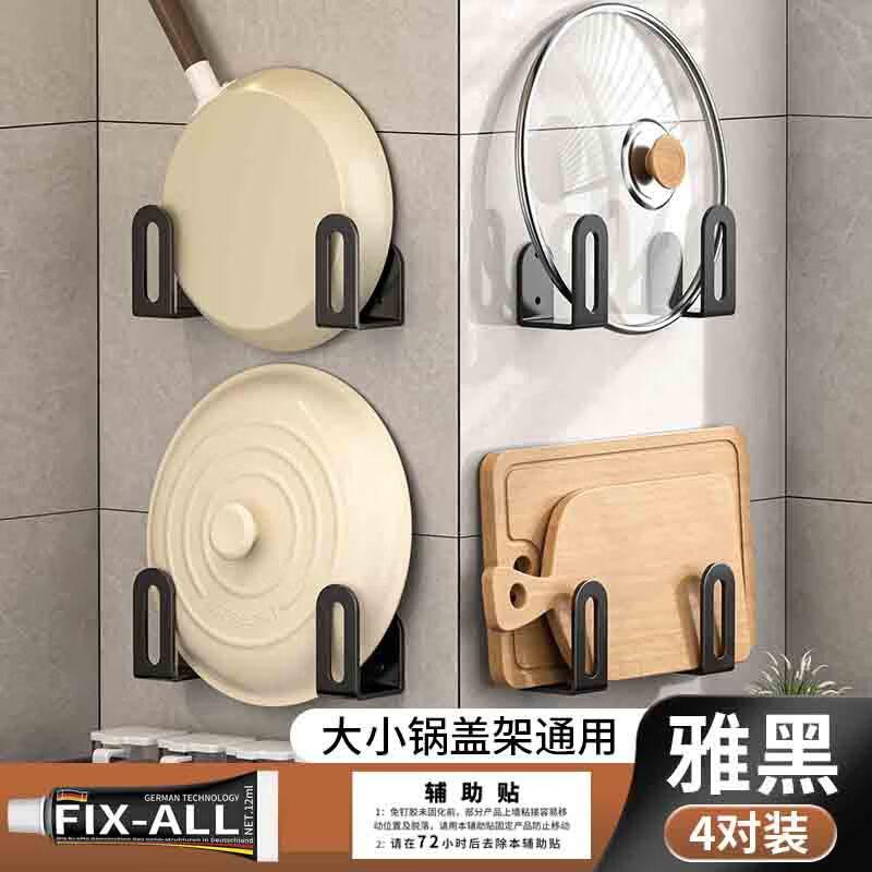 Xuanyong Stainless Steel Pot Lid & Chopping Board Holder
