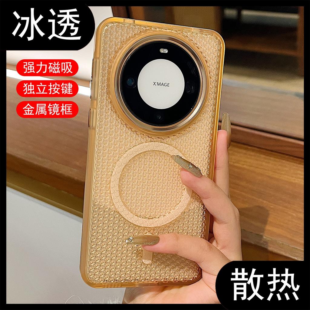 Transparent mesh heat dissipation is suitable for mate70pro mobile phone case ultra-thin magnetic attraction mate60pr metal frame anti-drop