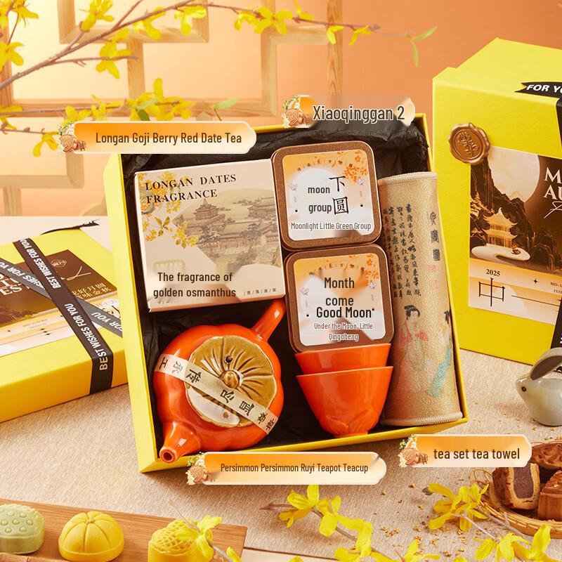 Ailan Huijia A1 Mid-Autumn Festival Tea Set Mid-Autumn Moonlit Night 10