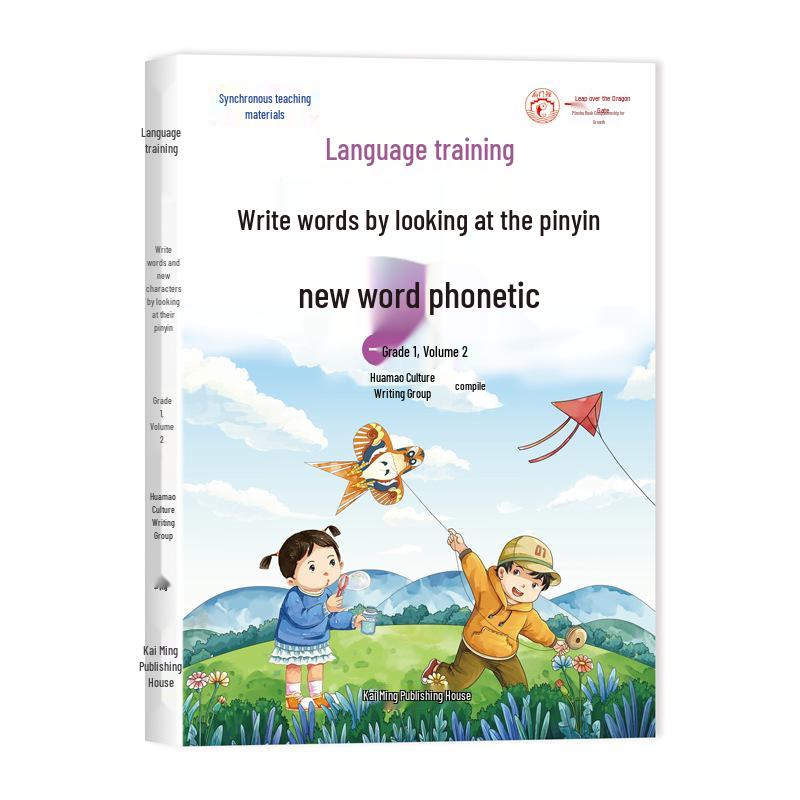 Renjiao First & Second Grade Reading, Pinyin, Writing, and Sentence Training Workbook