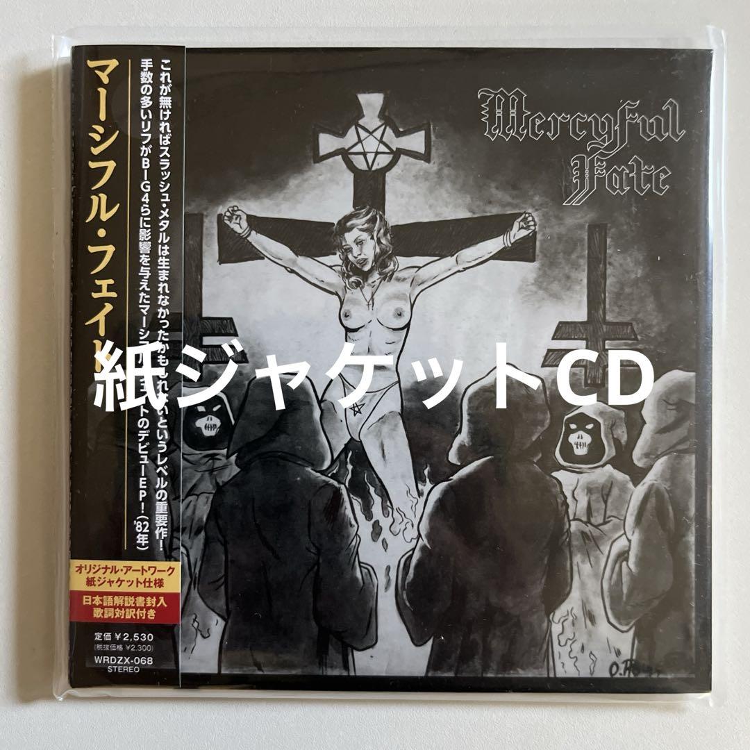 

[USED] Mercyful Fate / Mercyful Fate Paper Jacket CD