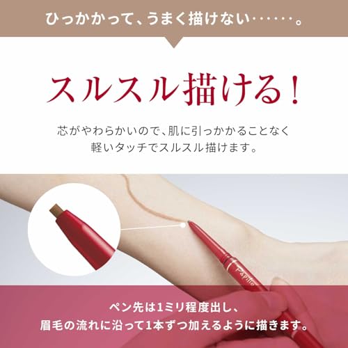 Papilio Eyebrow Pen, Stay Brow G, Light Brown, Natural Finish, Hard To Fall, Eyebrow Refills, 2 Pieces