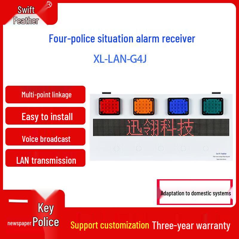 

Xunling Multi-Level Linkage LAN Alarm Receiver