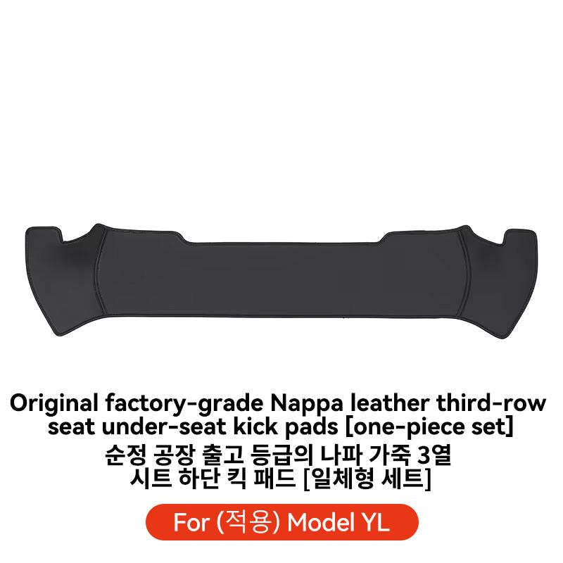YZ For Tesla Model 3/Y/YL Highland Juniper 2026 Rear Seat Lower Protective Mat anti-kick pad anti-dirty car accessories