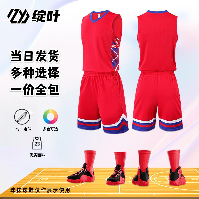 Custom Basketball Team Jersey Set 330